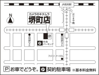 キタムラ堺町店地図