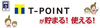 Tポイント.jpg