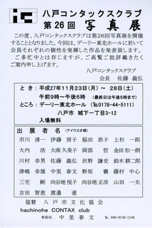 コンタックスクラブ