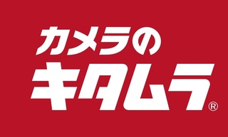 キタムラロゴ.jpg