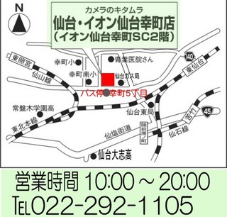 000.幸町地図map2020.11.1～..jpg