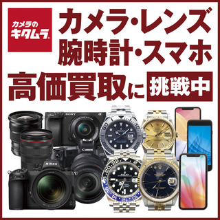【コマチラシ】カメラ・腕時計・スマホ買取.jpg