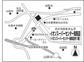 鈎取店周辺地図