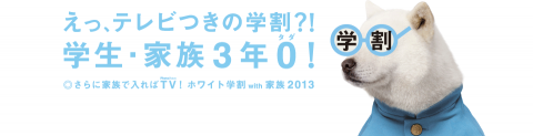 学生ばっかりiPhone5安くなって良いな～