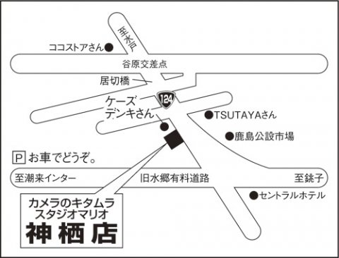ケーズデンキさんのおとなりです