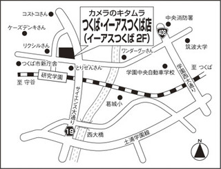 コストコつくばに一番近いキタムラ イーアスつくば店