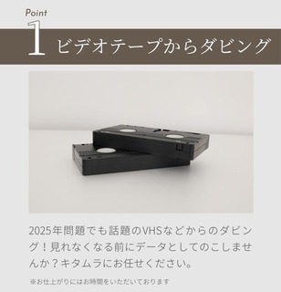 それキタムラにやらせてください！