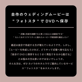 フォトスタとは？