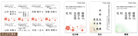 宛名デザイン.jpg