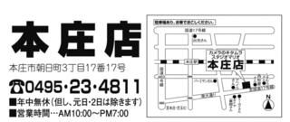 店　電話住所地図.gif