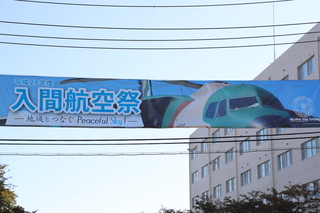 入間航空祭2016