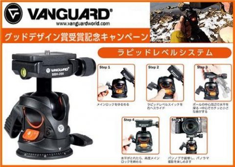 vanguard_blog20120327bnr.jpg
