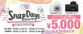 ソニーVlogキャッシュバック.jpg