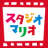 スタジオマリオ　logo