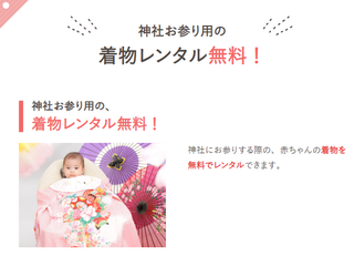 お宮参り撮影  スタジオ 市川市 浦安市 船橋市.png