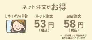 スマホからプリント 市川市.png