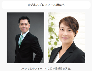 ビジネス用写真撮影 スタジオ 市川市 浦安市 船橋市.png