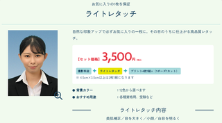 マイナンバーカード 市川市 浦安市 証明写真.png