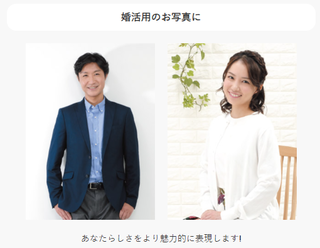 婚活用写真撮影 スタジオ 市川市 浦安市 船橋市.png