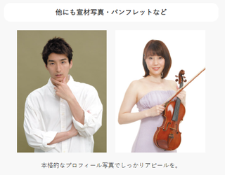 宣材写真撮影 スタジオ 市川市 浦安市 船橋市 葛西.png