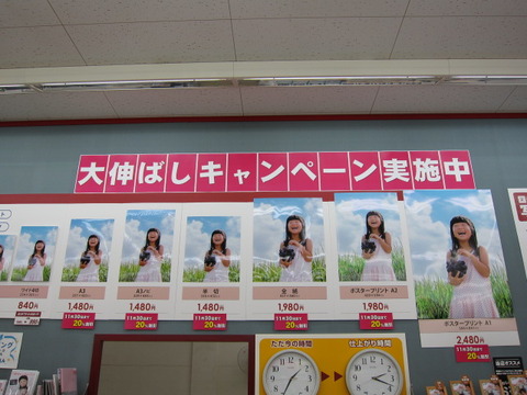 大伸ばしキャンペーン9月1日～11月30日まで実施