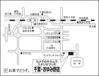 おゆみ野　地図.jpg