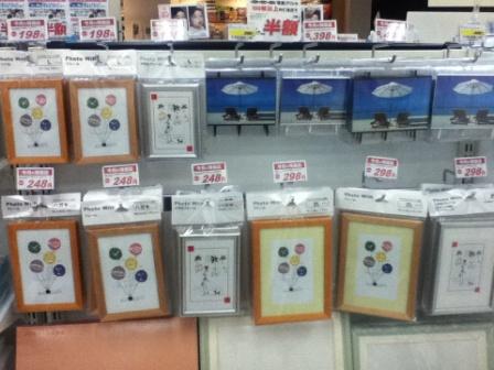 今泉ブログ 008.jpg