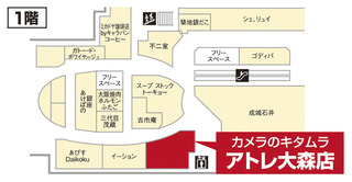 アトレ大森店_フロアマップ.jpg