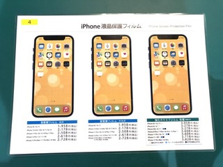 ガラスフィルム表.jpg