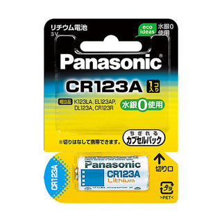 CR123A　カメラ用電池