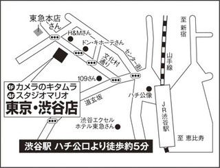 カメラのキタムラ渋谷店　地図
