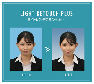 証明写真ライトレタッチ＋.jpg