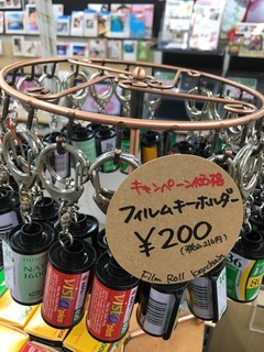 フィルムキーホルダー