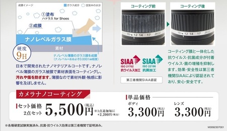 ナノコーティング②.jpg
