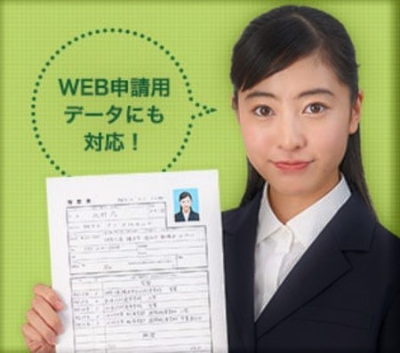 WEB申請用データにも対応画像2.jpg