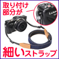 news_hosoistrap20120912.jpg
