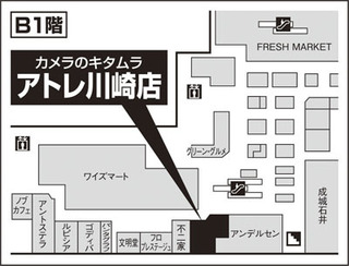 アトレ川崎店地図
