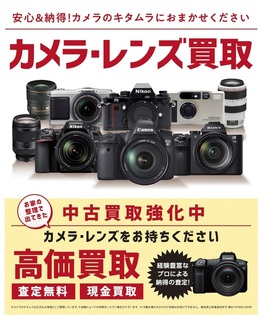 中古高価買取画像.jpg