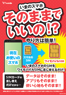 SIMのみ厚木1.png
