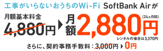 SoftBankAir厚木13.png