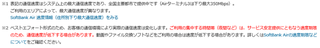 SoftBankAir厚木6.png