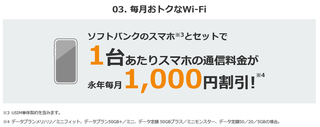 SoftBankAir厚木7.png