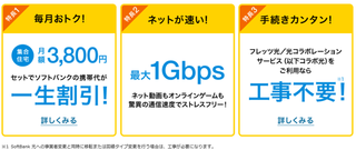 SoftBank光厚木.png