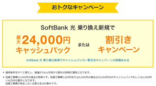 SoftBank光厚木1.png