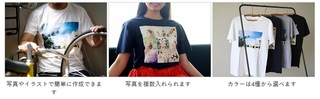 フォトグッズTシャツ