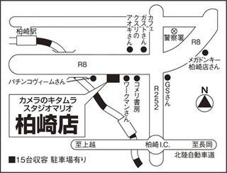 カメラのキタムラ柏崎店 略地図