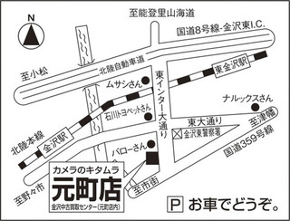 kitamura-motomachi.jpg