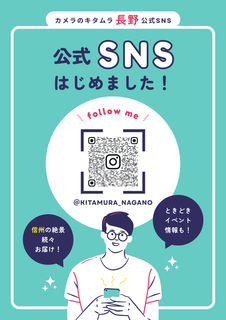 SNSチラシC.png