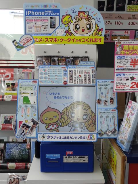 Halucaっていいます