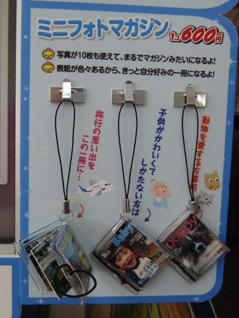 見にフォトマガジン